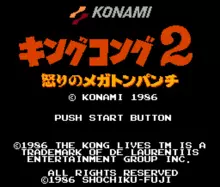 Image n° 1 - titles : King Kong 2 - Ikari no Megaton Punch